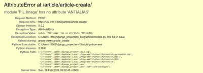 module 'PIL.Image' has no attribute 'ANTIALIAS'报错解决