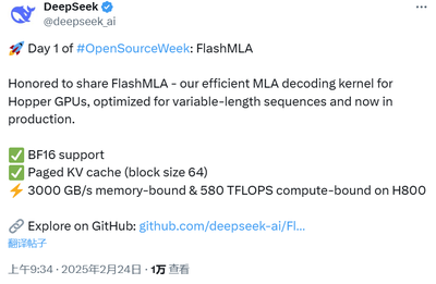 DeepSeek OpenSourceWeek第一弹:FlashMLA推理加速解码核分析